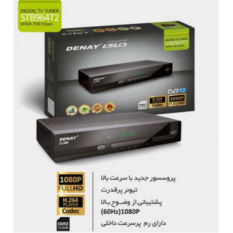 گیرنده دیجیتال Denay STB964